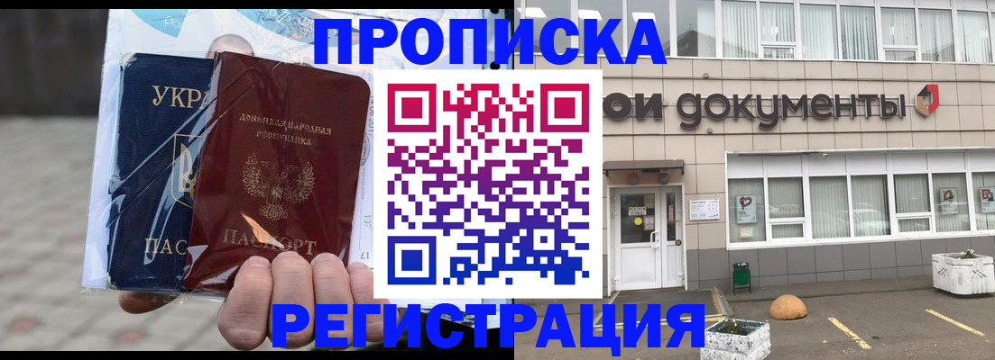 найти адрес прописки в Липецке