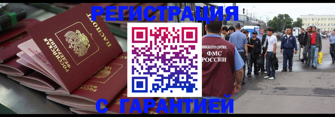 прописка для военкомата в Липецке