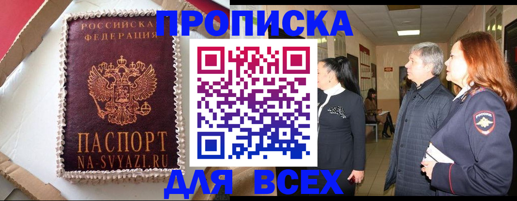 временная регистрация адрес в Липецке